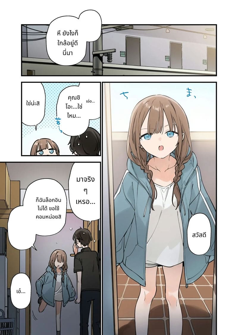 แฟนสาวเกมเมอร์สายเสียวตอนที่ 2